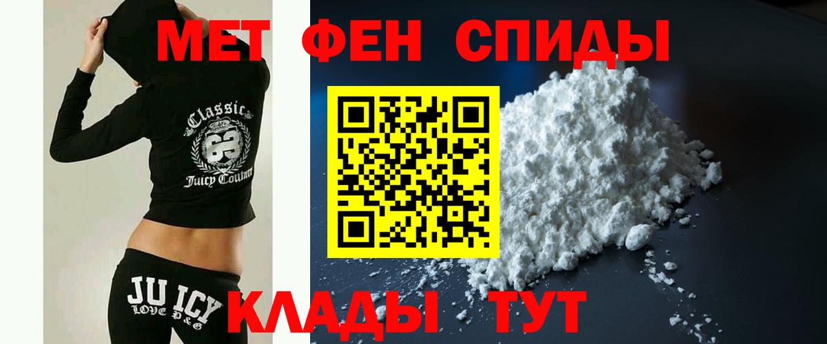 Amphetamine Розовый Железногорск