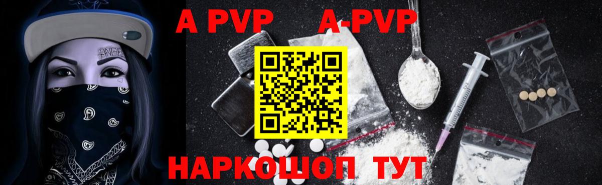 A PVP  A PVP СК КРИС  Вход с VPN  Железногорск  A-PVP мука 