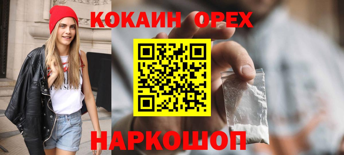 Кокаин FishScale Железногорск