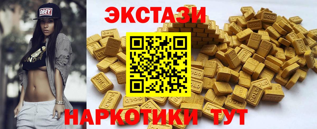 Железногорск  ЭКСТАЗИ таблы  Вход с VPN  Экстази 280 MDMA 