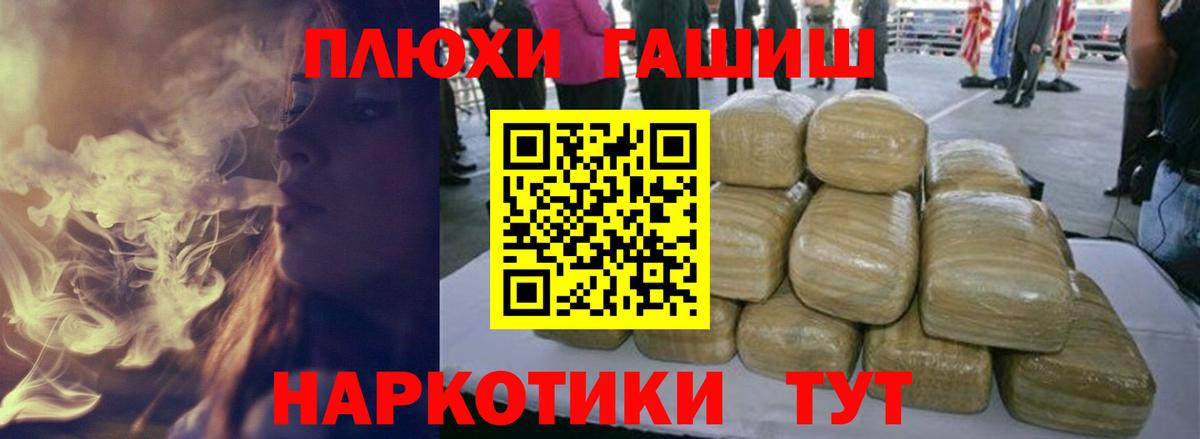 Гашиш гарик Железногорск