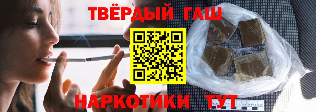 Гашиш гашик  Гашиш  Железногорск  ГАШ hashish  Вход с VPN 