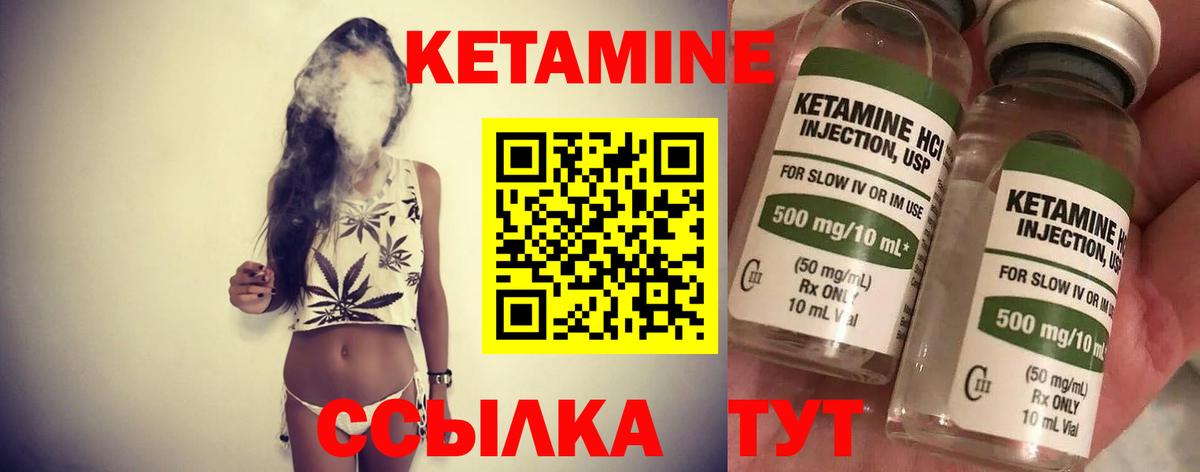 Железногорск  КЕТАМИН VHQ  Вход с VPN  Кетамин ketamine 