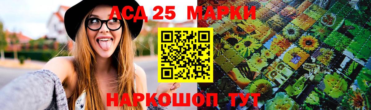 ЛСД экстази  LSD-25 экстази кислота  Вход с VPN  Железногорск 
