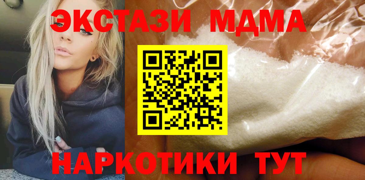 MDMA молли Железногорск
