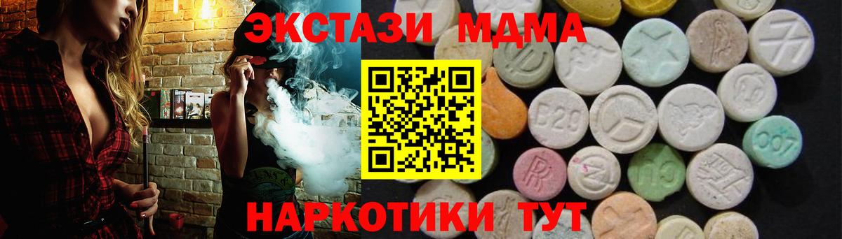 Железногорск  МДМА кристаллы  МДМА VHQ  Вход с VPN 