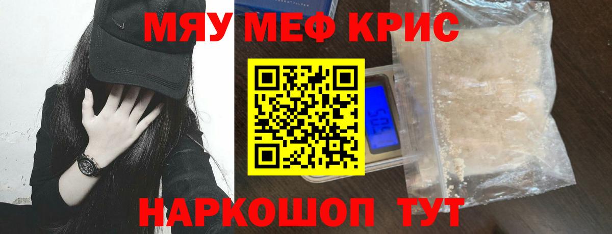 Меф  МЯУ-МЯУ 4 MMC  Железногорск  Вход с VPN  Меф 4 MMC 