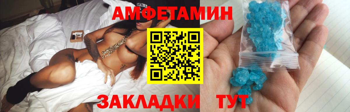 Метамфетамин Methamphetamine  Первитин  Железногорск  Вход с VPN 