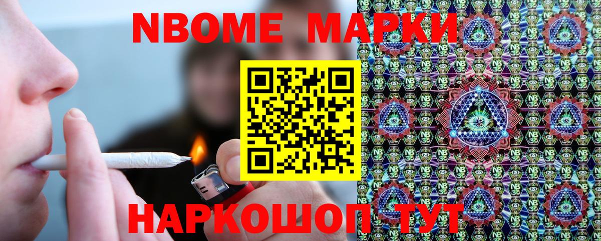 Марки N-bome 1,8мг  Вход с VPN  Железногорск  Марки N-bome 1,8мг 