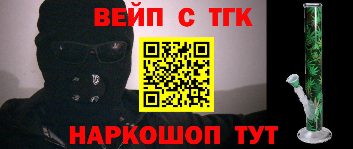 Дистиллят ТГК THC oil  Вход с VPN  Железногорск  ТГК Wax 